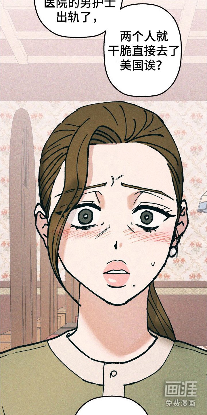 第18章：误会