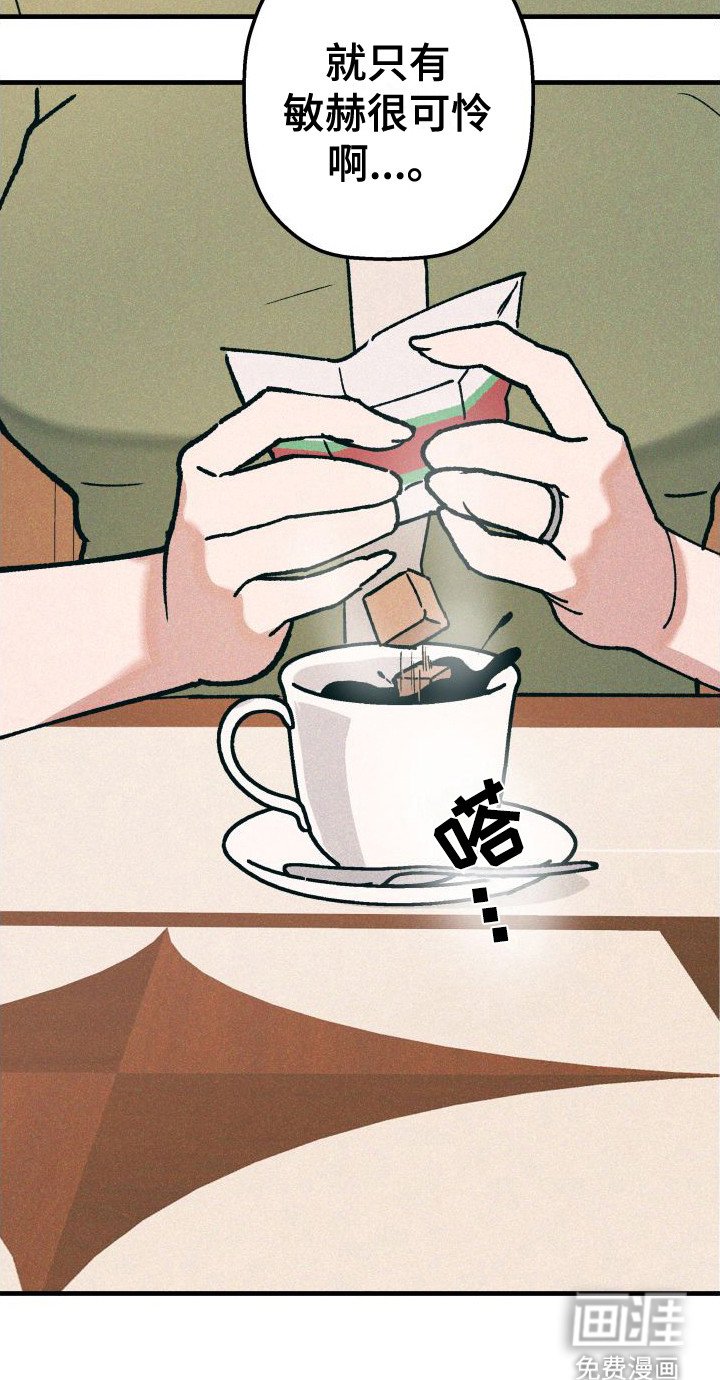 第18章：误会