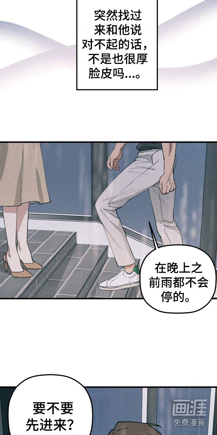 第19章：找上门