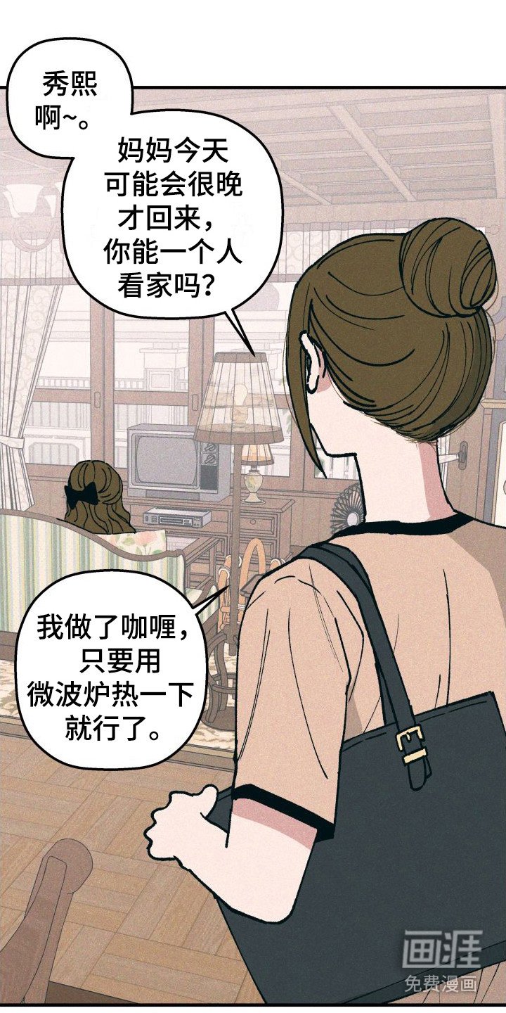 第19章：找上门