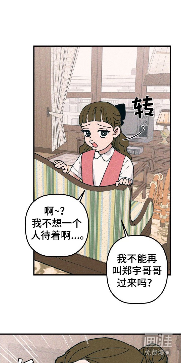 第19章：找上门