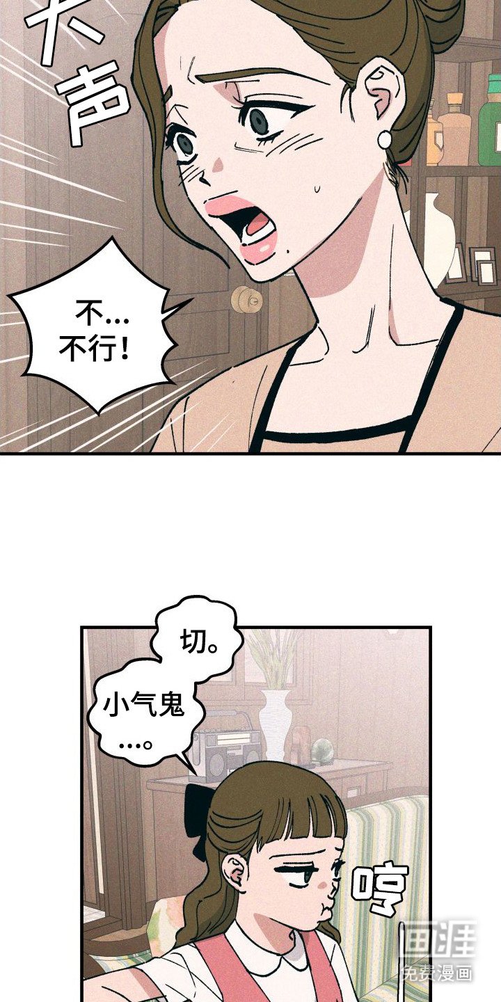 第19章：找上门
