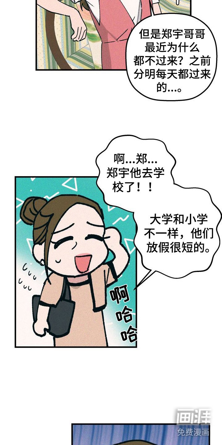 第19章：找上门
