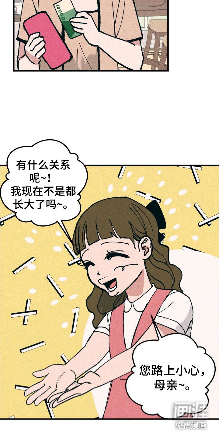 第19章：找上门