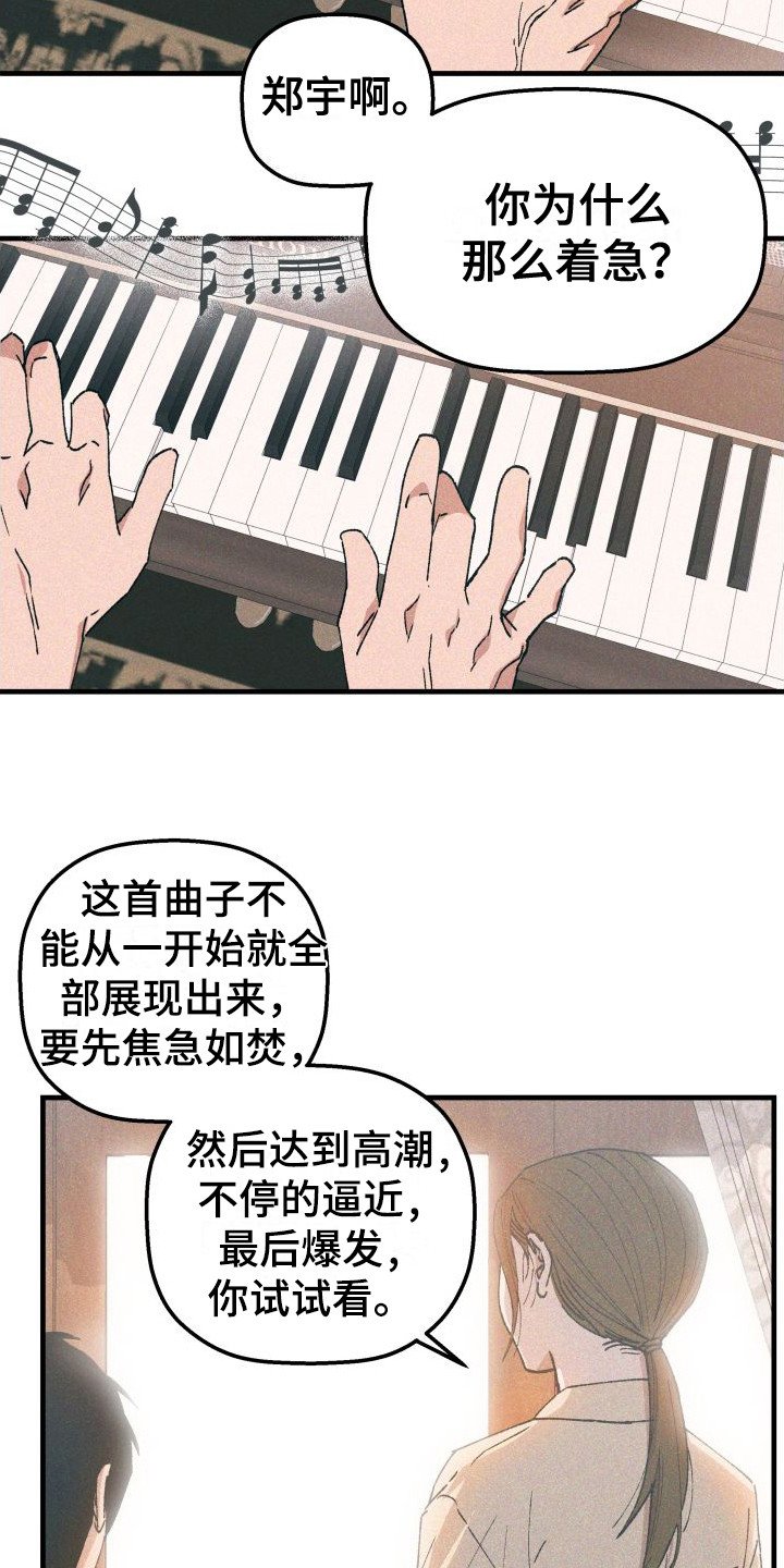 第2章：弹钢琴