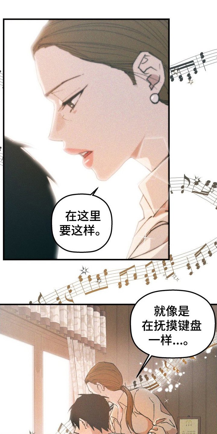 第2章：弹钢琴