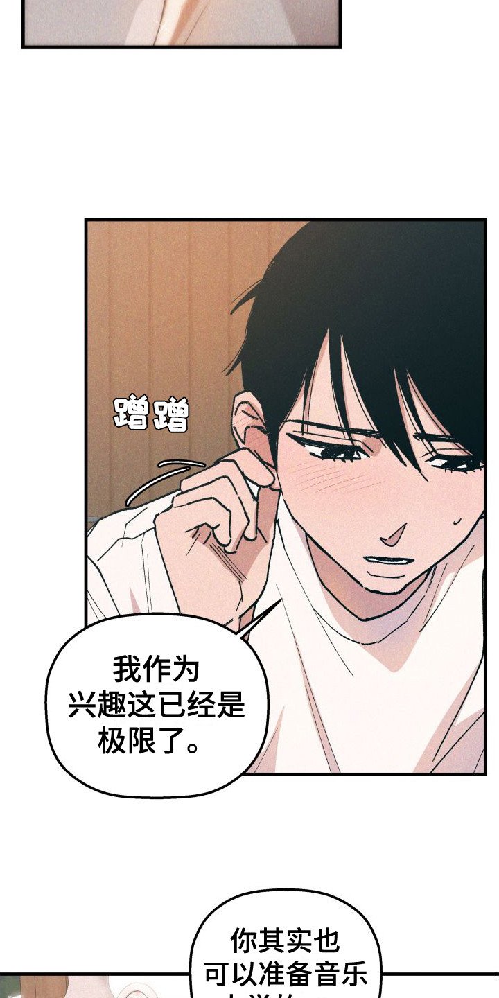 第2章：弹钢琴