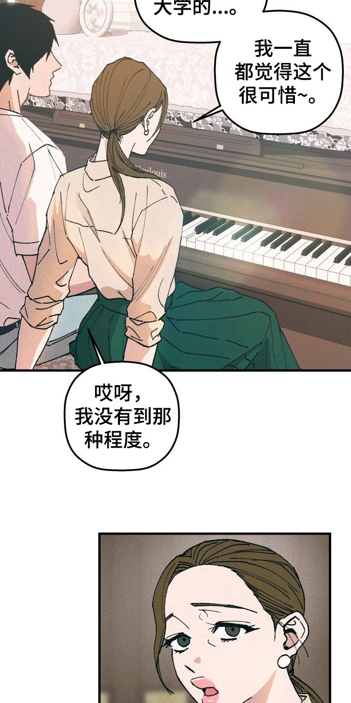 第2章：弹钢琴