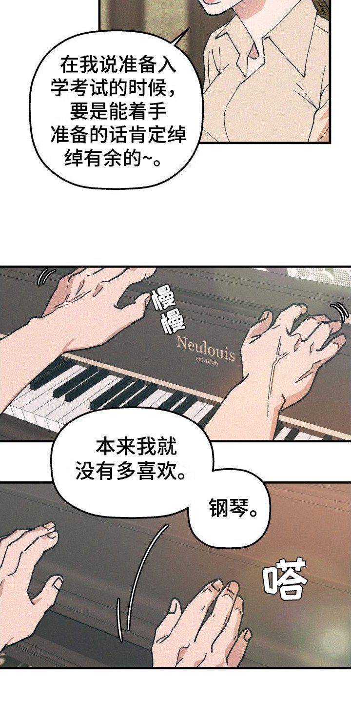 第2章：弹钢琴