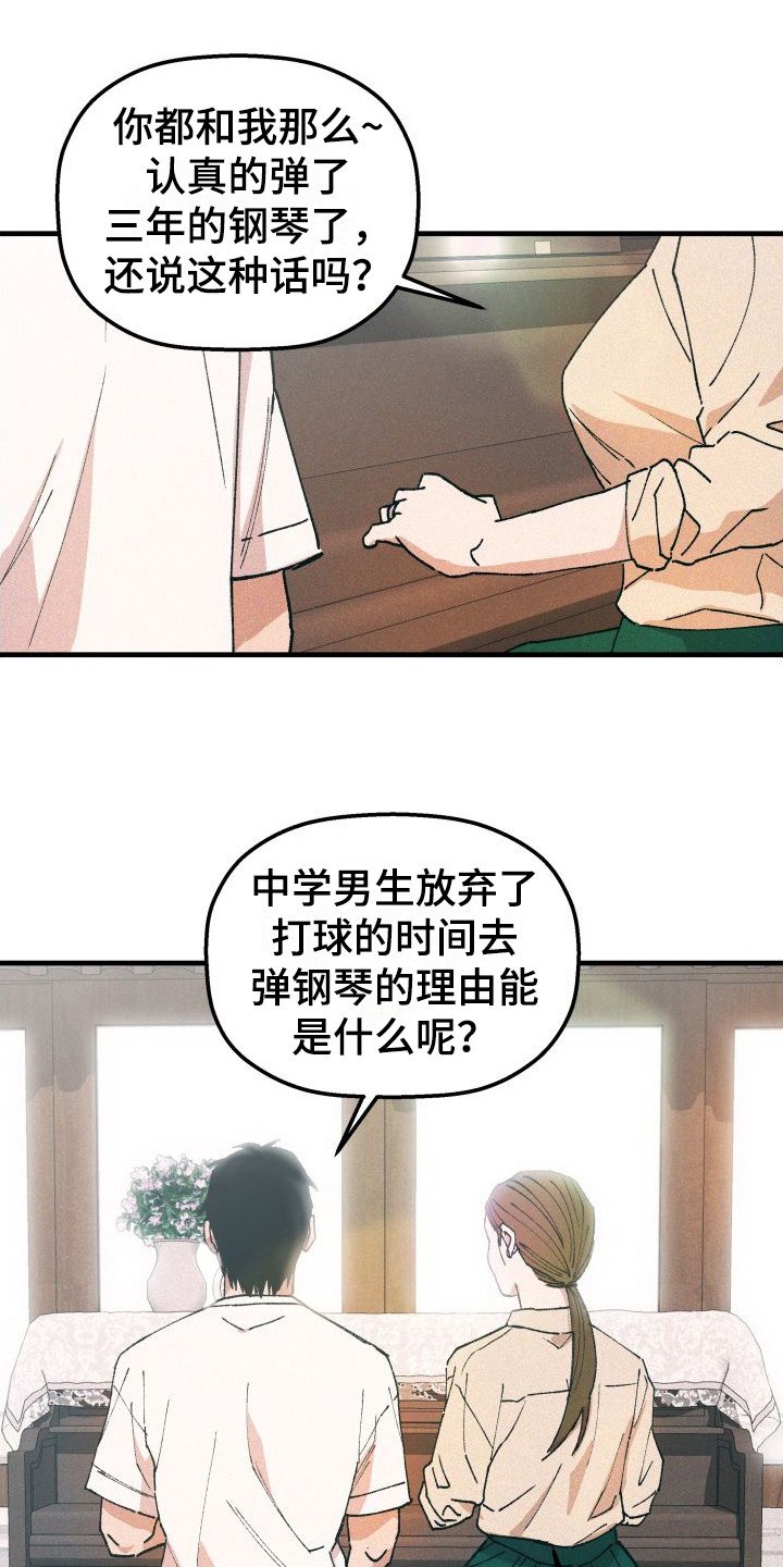 第2章：弹钢琴