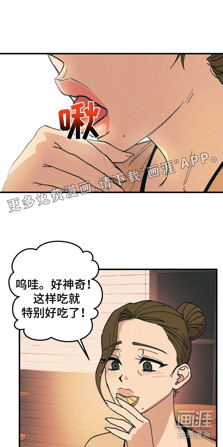 第21章：混合酒