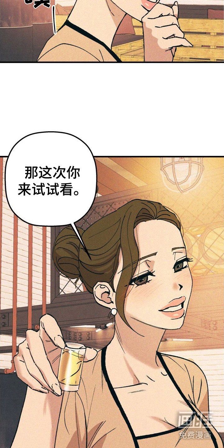 第21章：混合酒