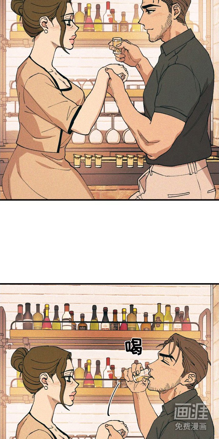 第21章：混合酒