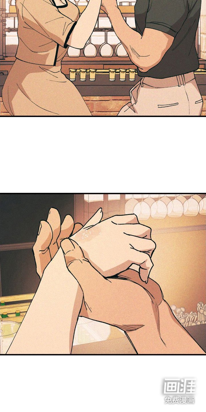 第21章：混合酒