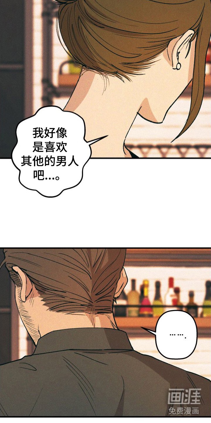第21章：混合酒