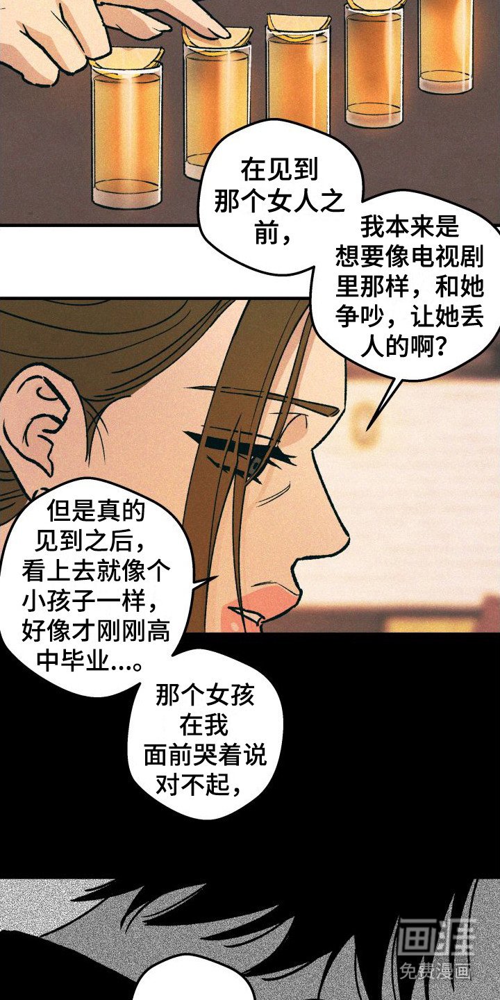 第22章：感到害怕