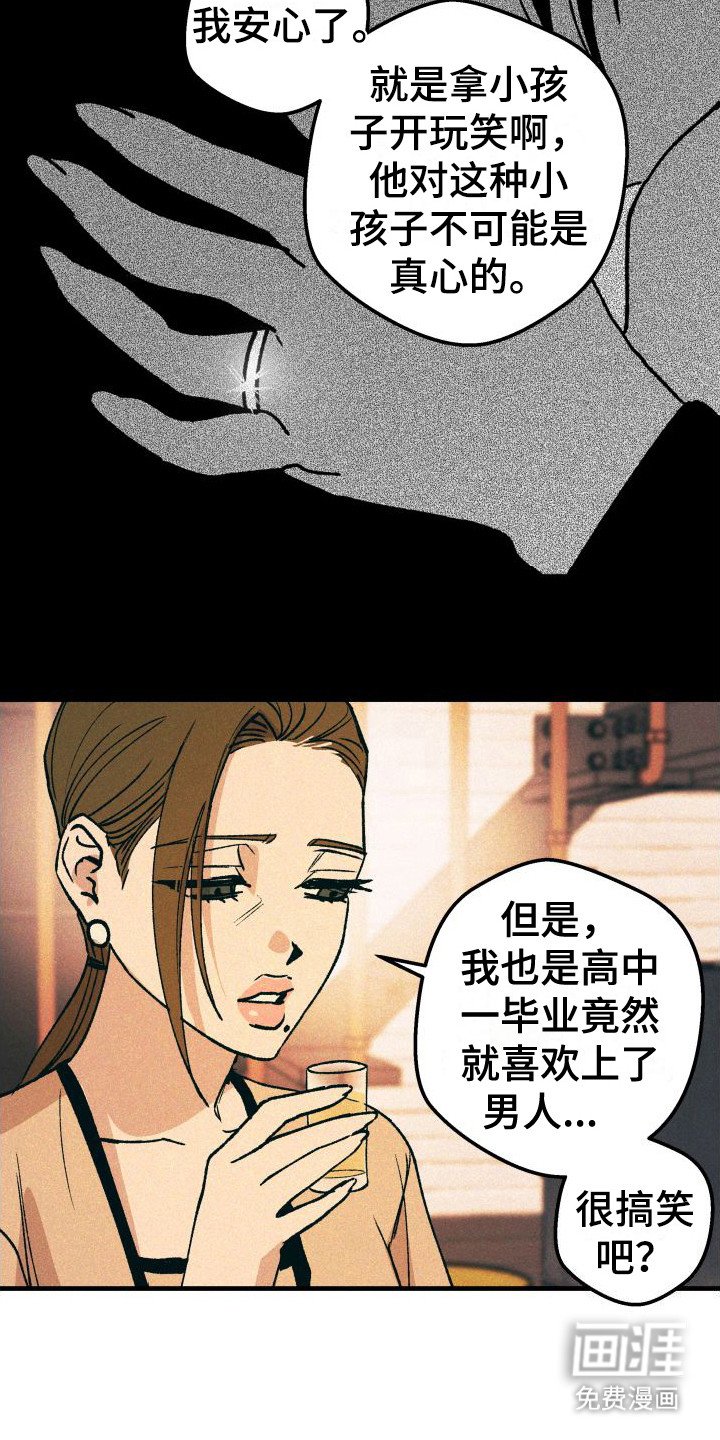 第22章：感到害怕