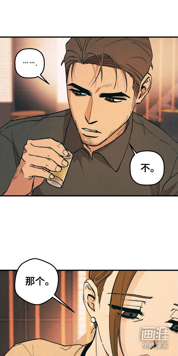第22章：感到害怕