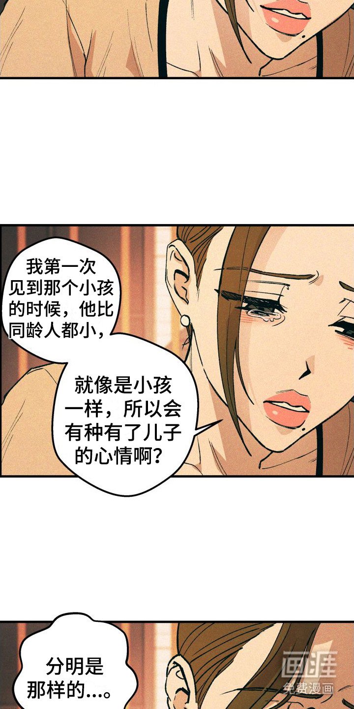 第22章：感到害怕