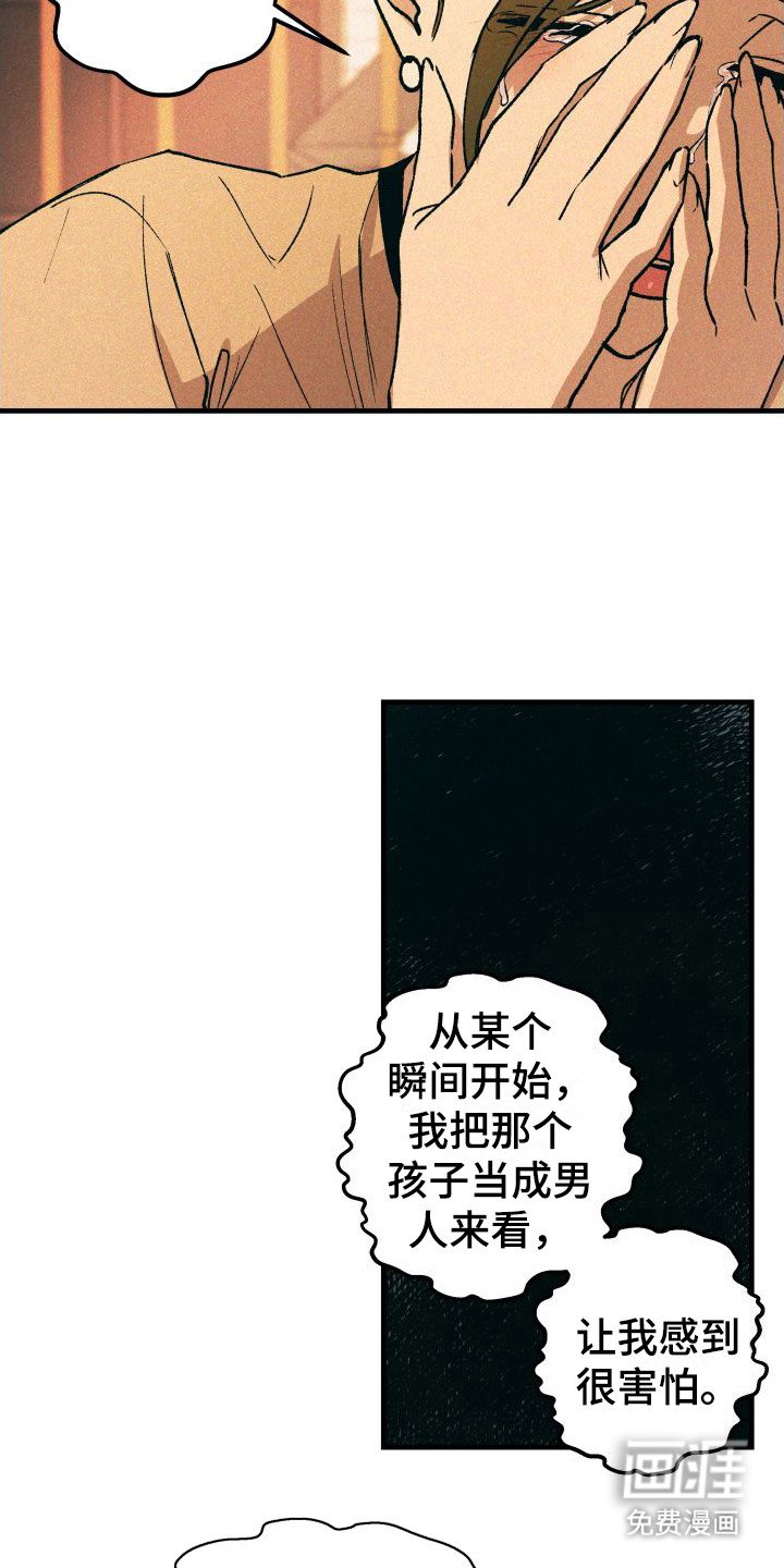第22章：感到害怕