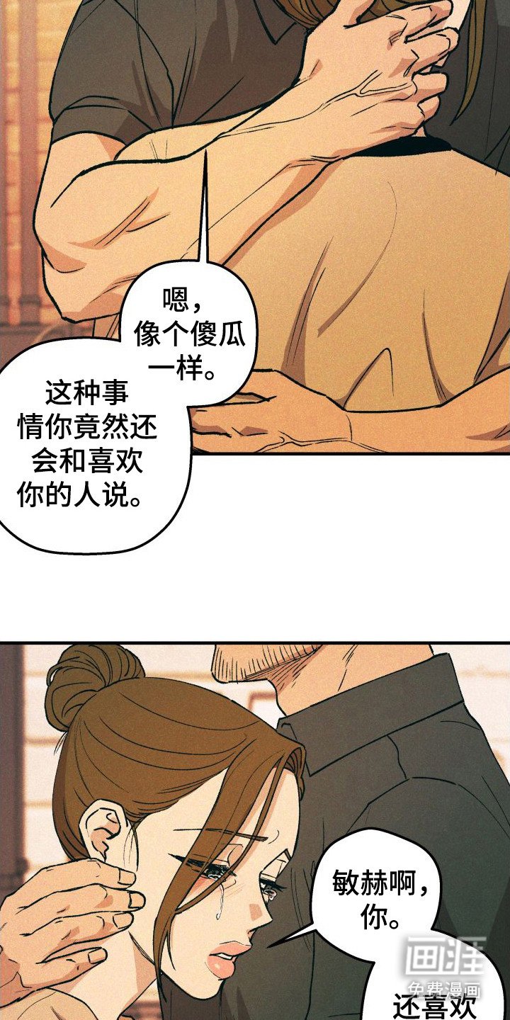 第22章：感到害怕