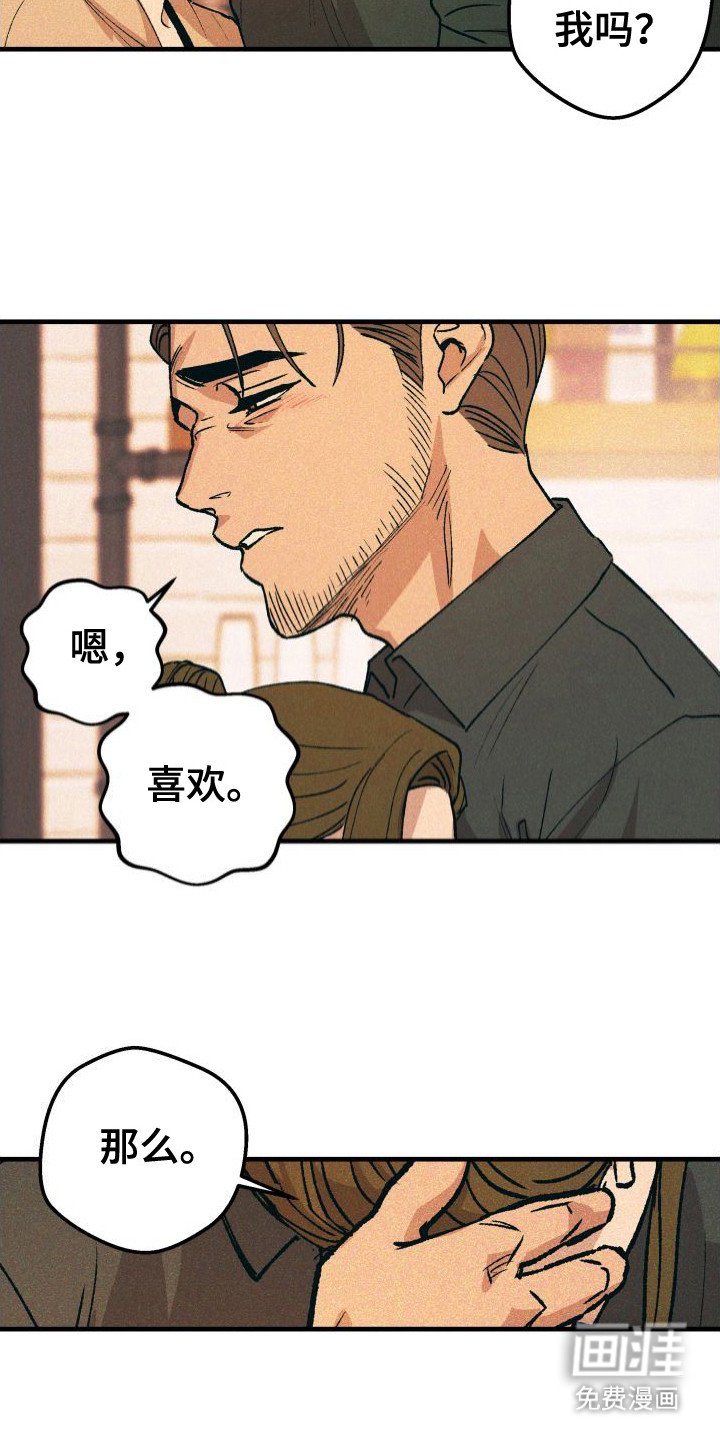 第22章：感到害怕
