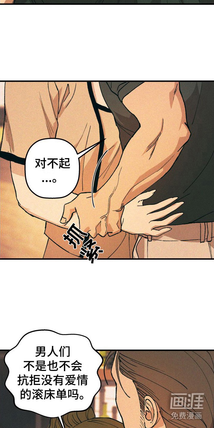 第22章：感到害怕