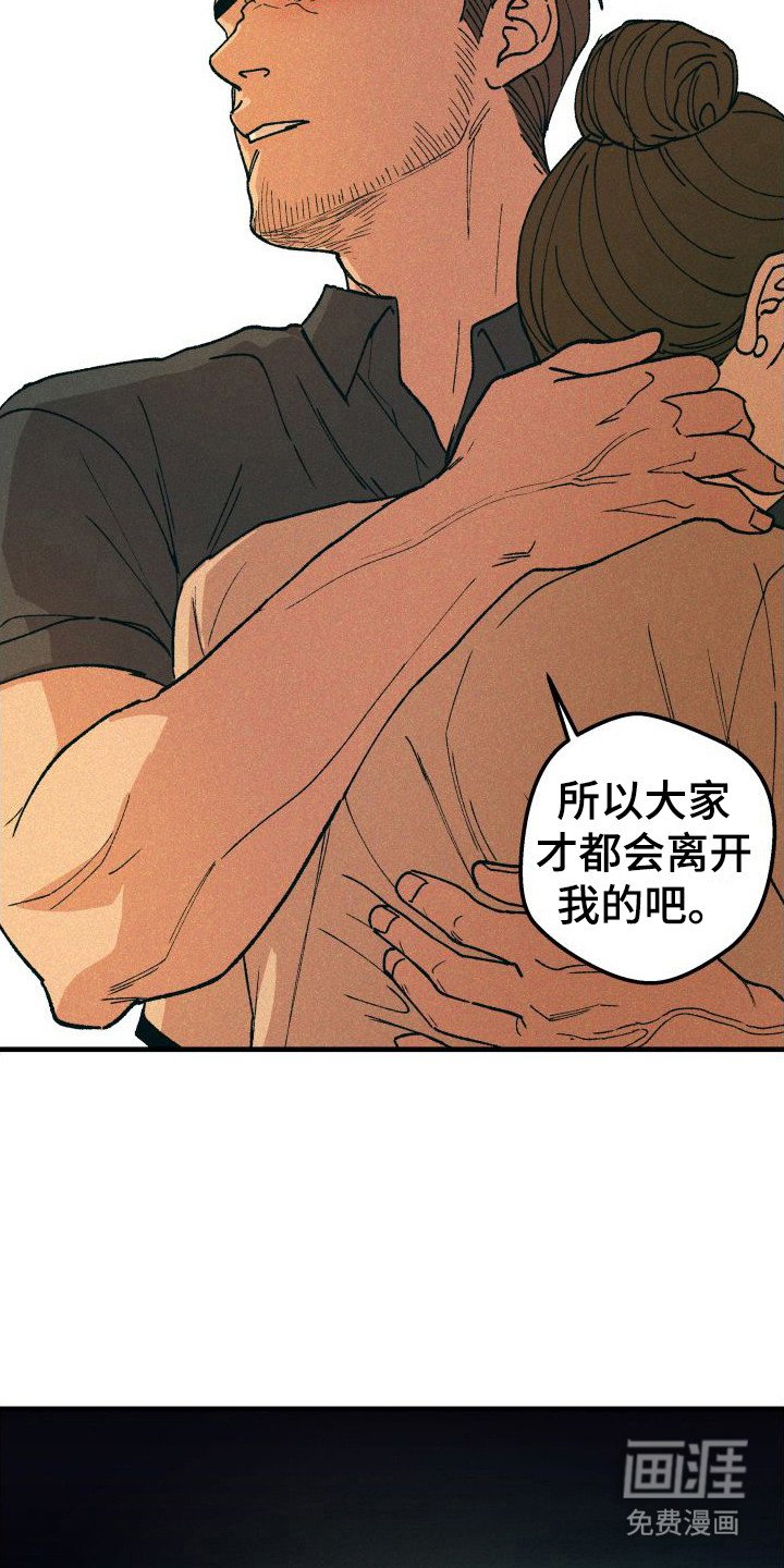 第22章：感到害怕