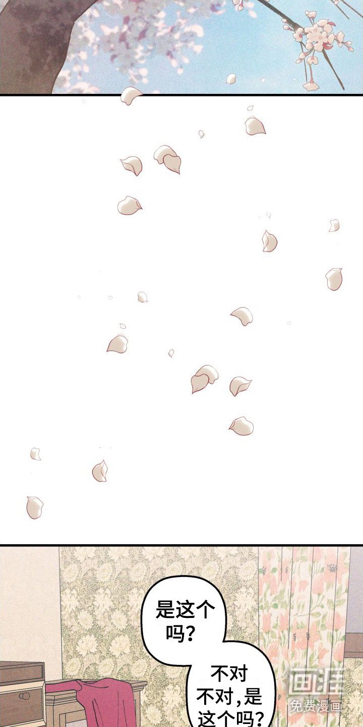 第23章：生病了
