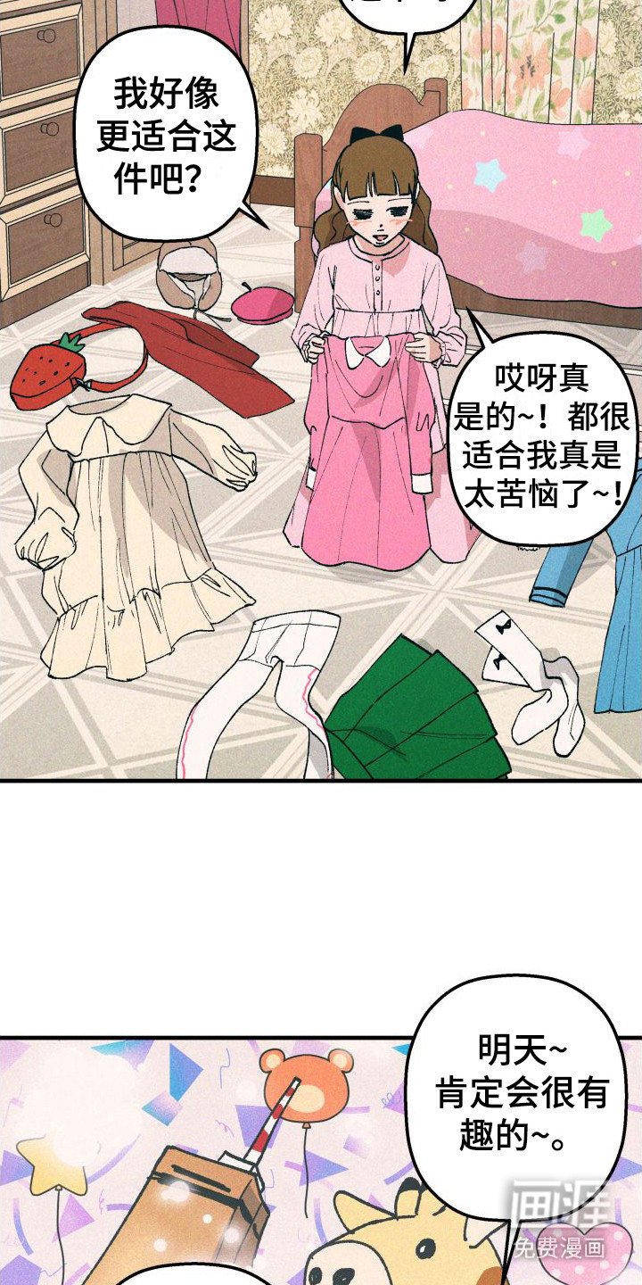 第23章：生病了