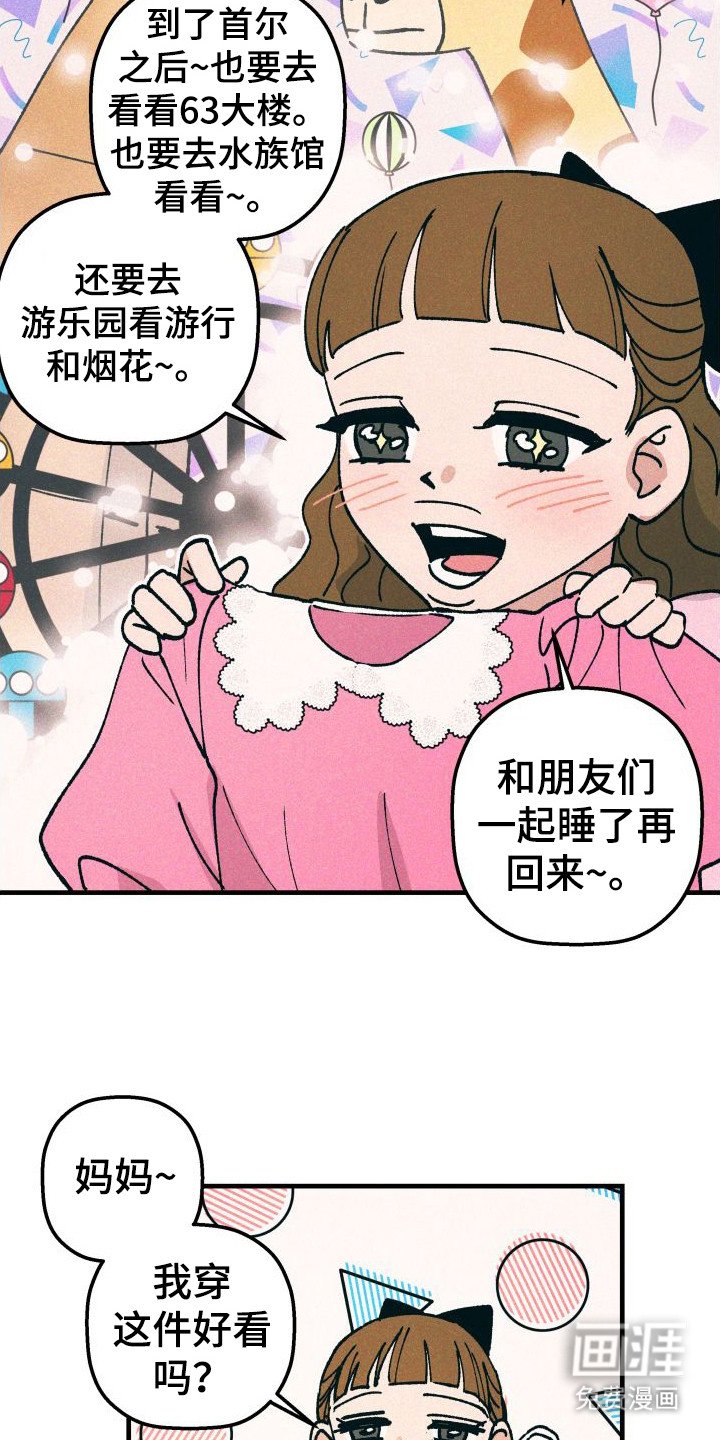 第23章：生病了