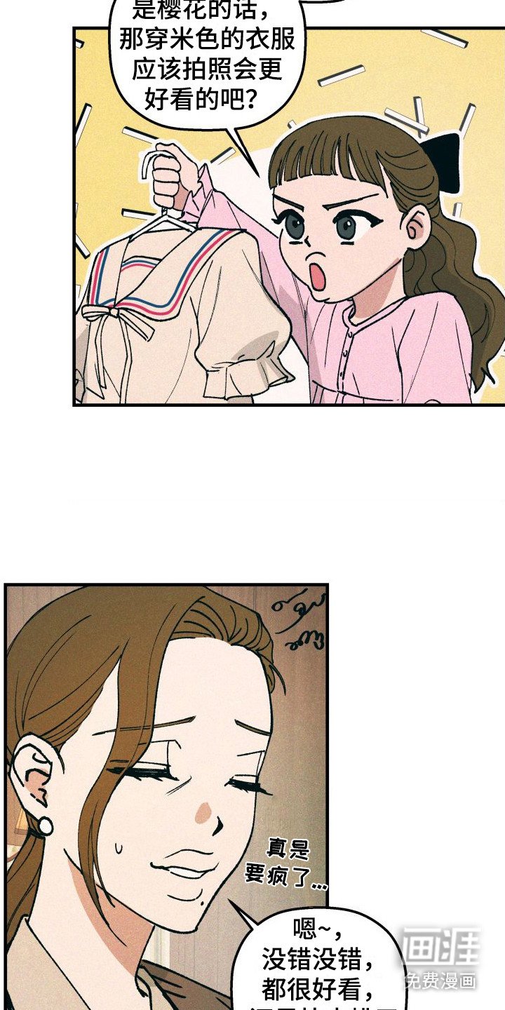 第23章：生病了