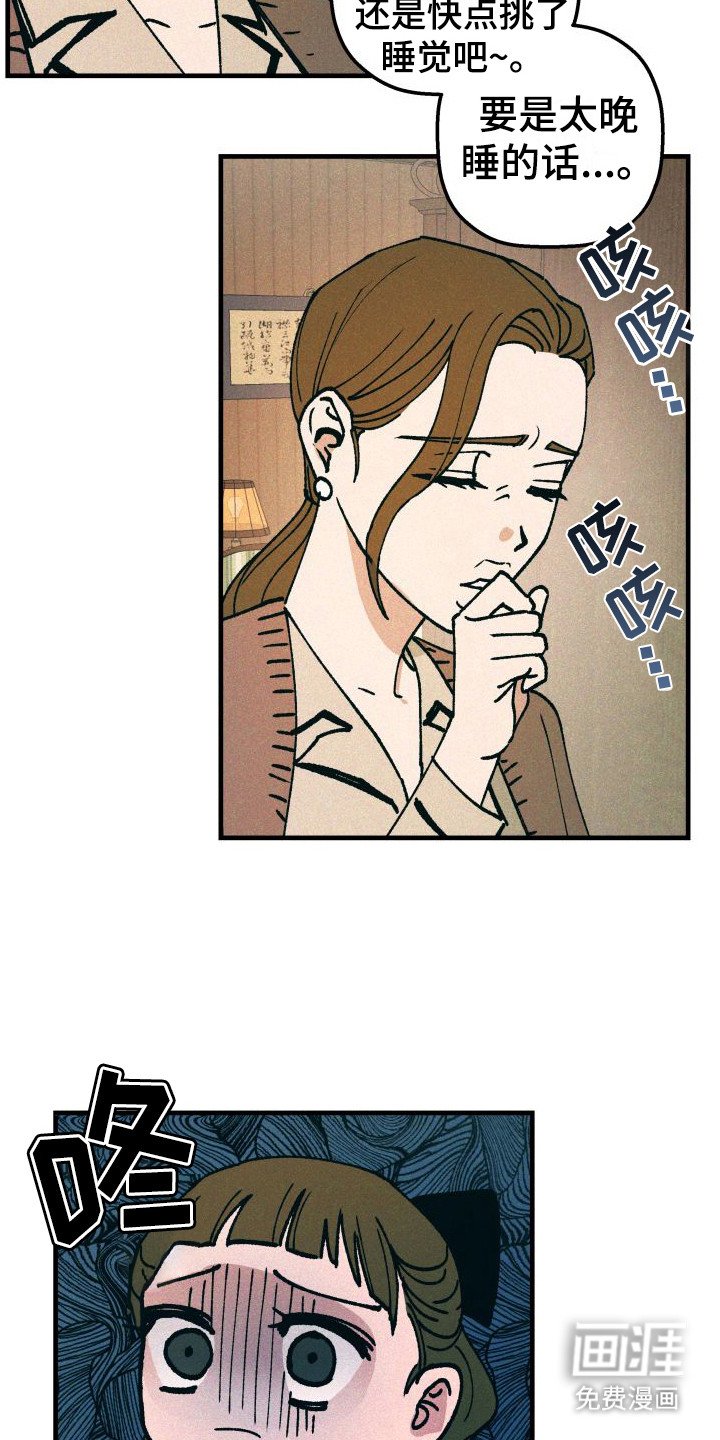 第23章：生病了