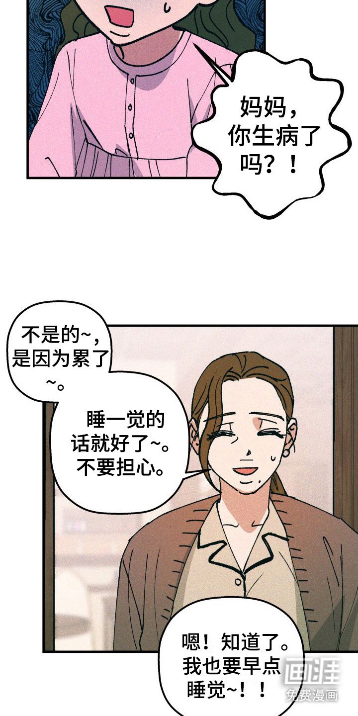 第23章：生病了