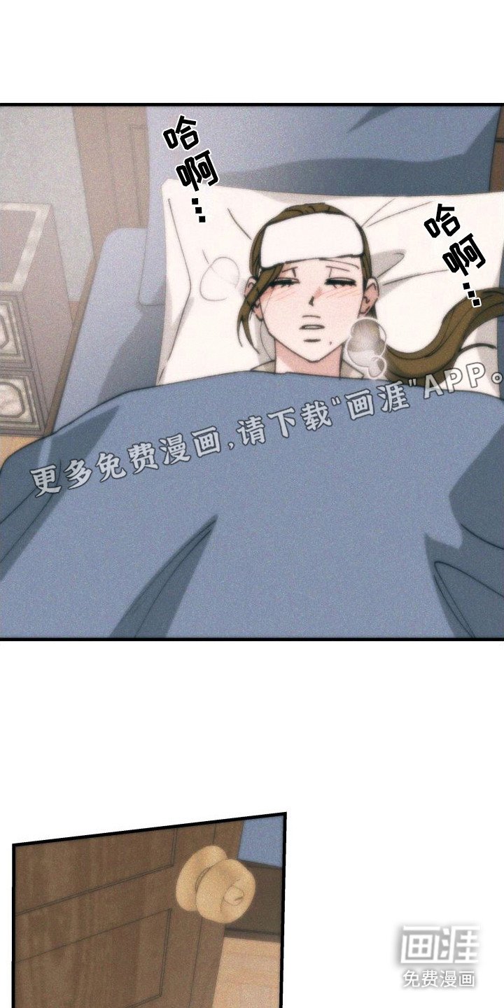 第24章：照顾