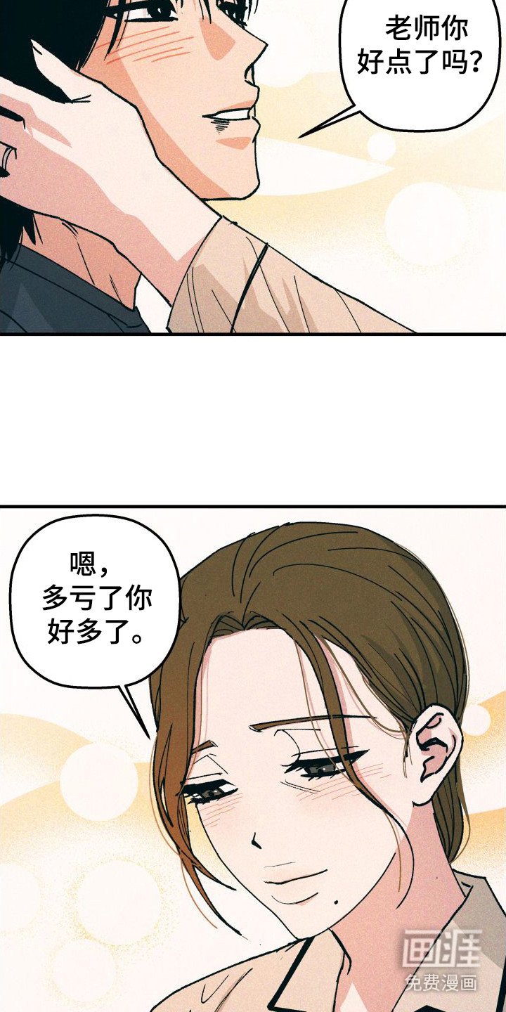 第24章：照顾