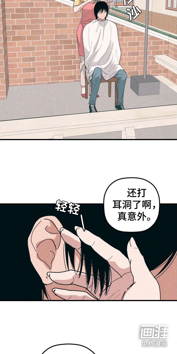 第25章：剪头发