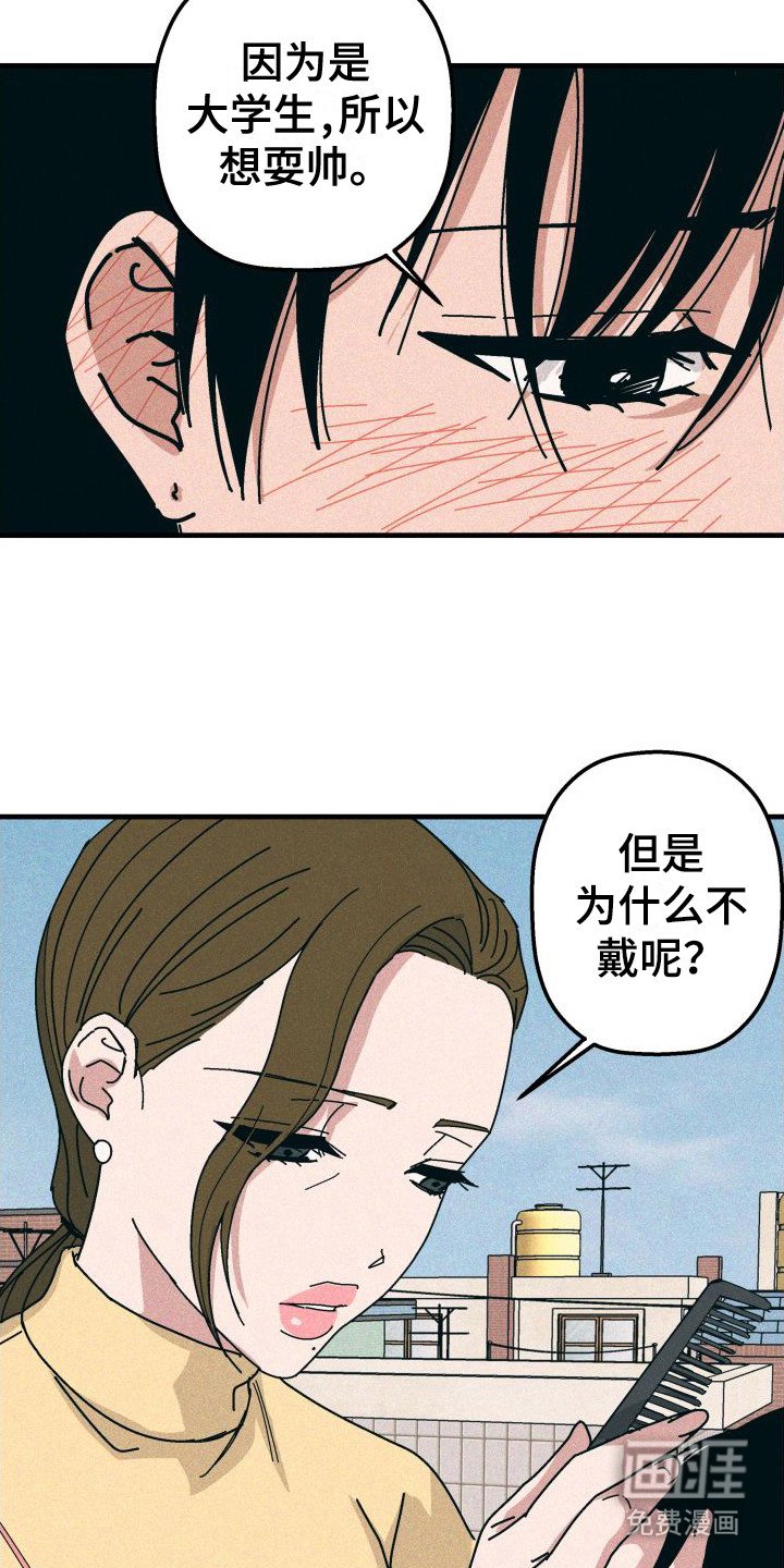 第25章：剪头发