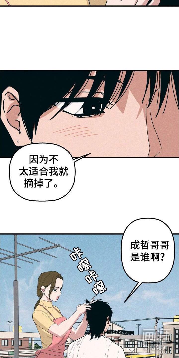 第25章：剪头发