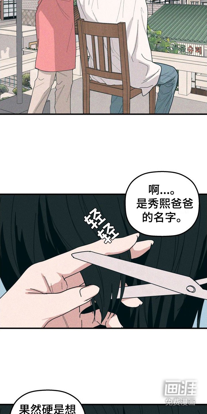 第25章：剪头发