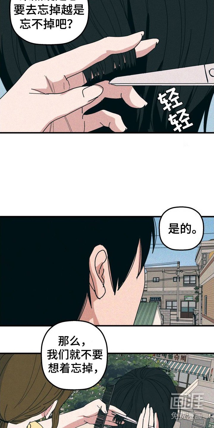 第25章：剪头发