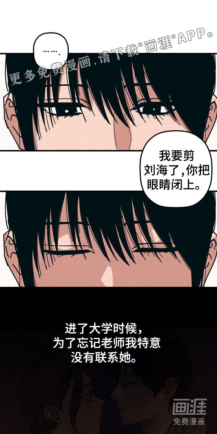 第26章：从未改变