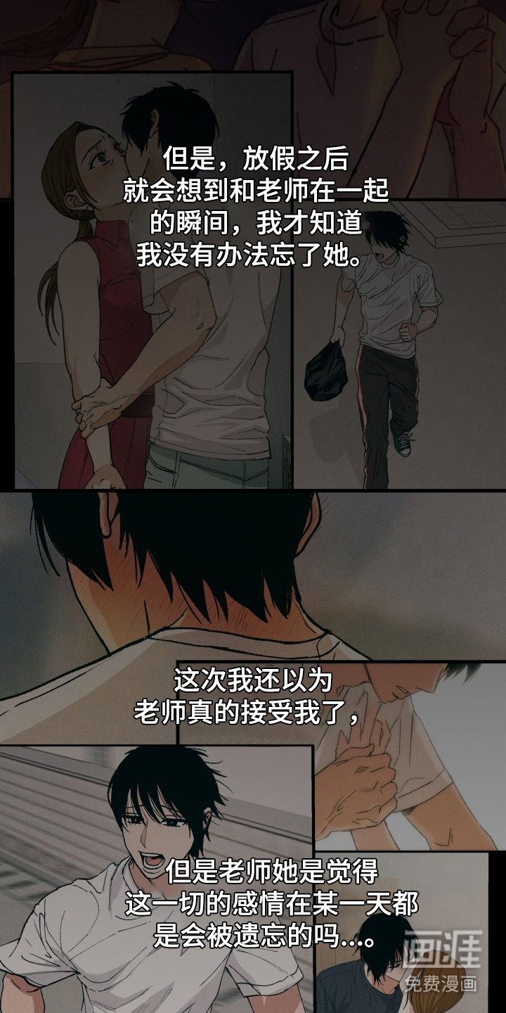 第26章：从未改变