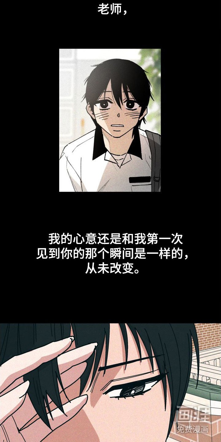 第26章：从未改变