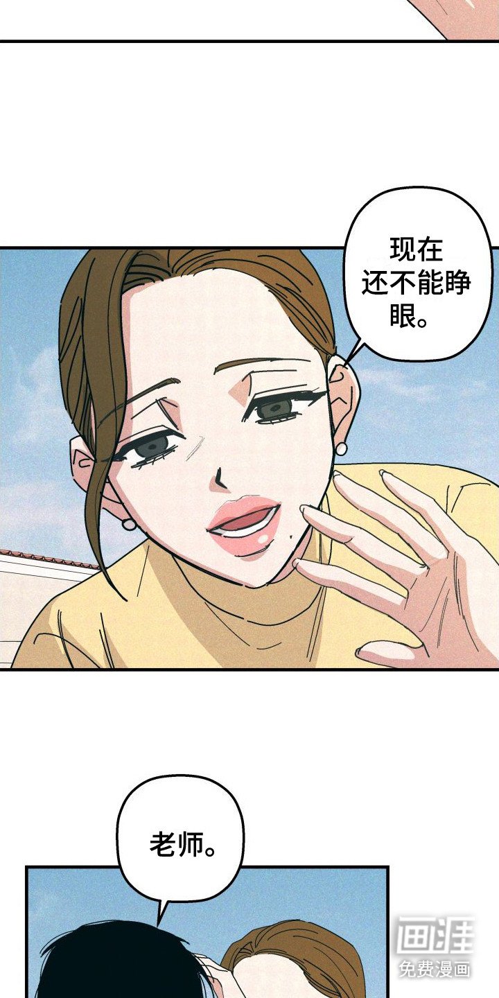 第26章：从未改变