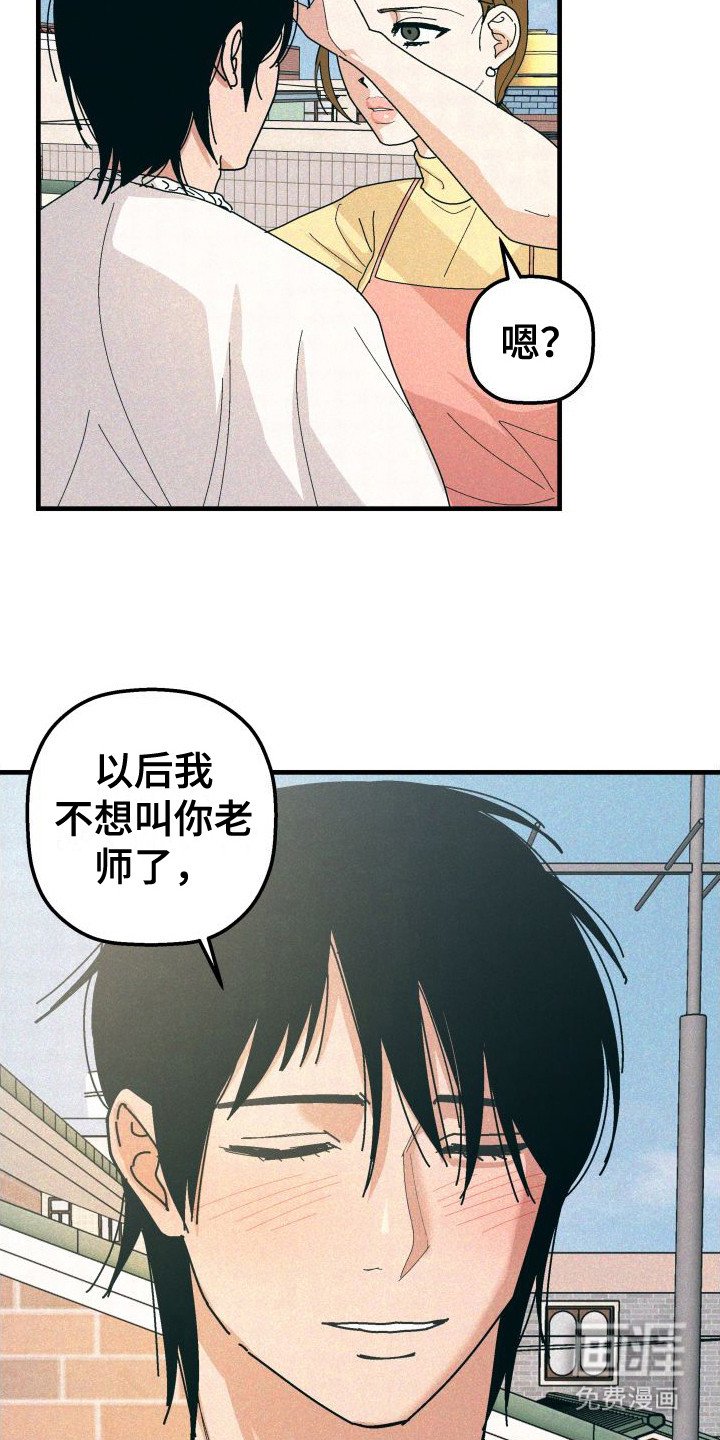 第26章：从未改变