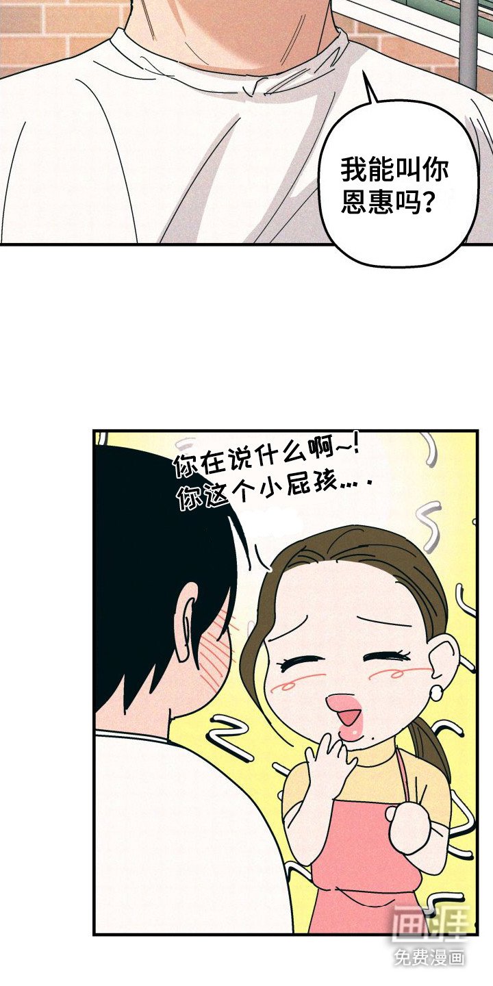 第26章：从未改变