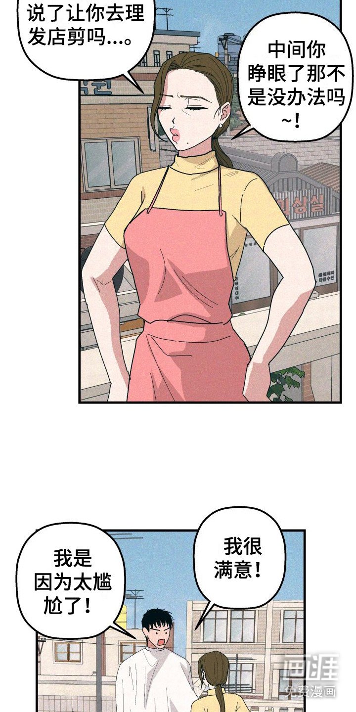 第26章：从未改变
