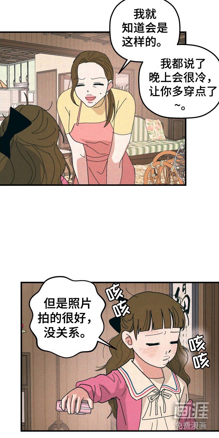 第26章：从未改变
