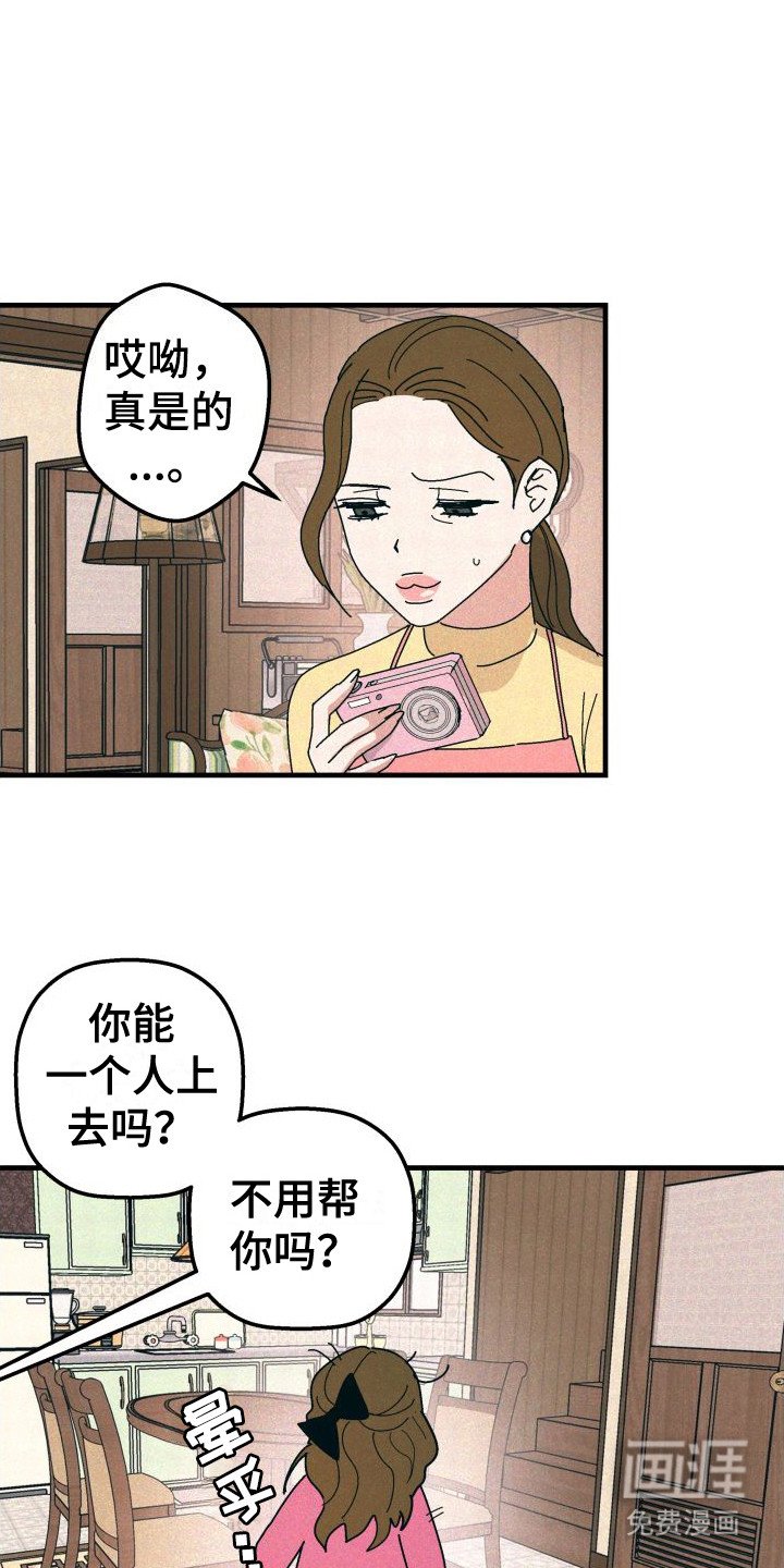 第26章：从未改变